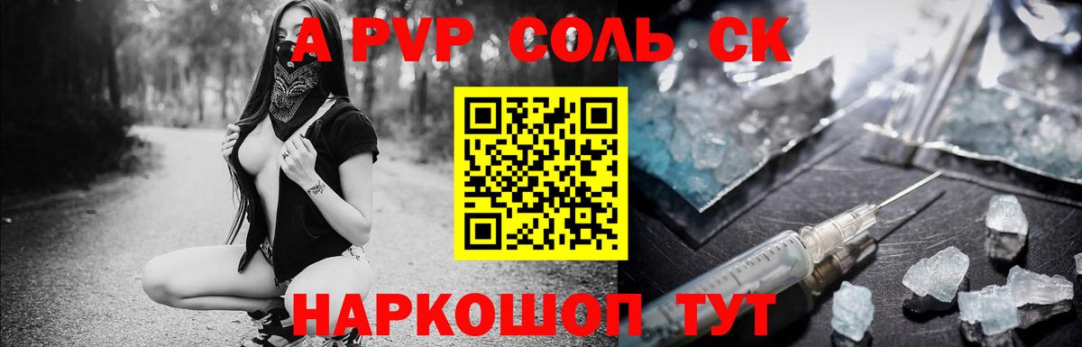 Alpha-PVP кристаллы Биробиджан
