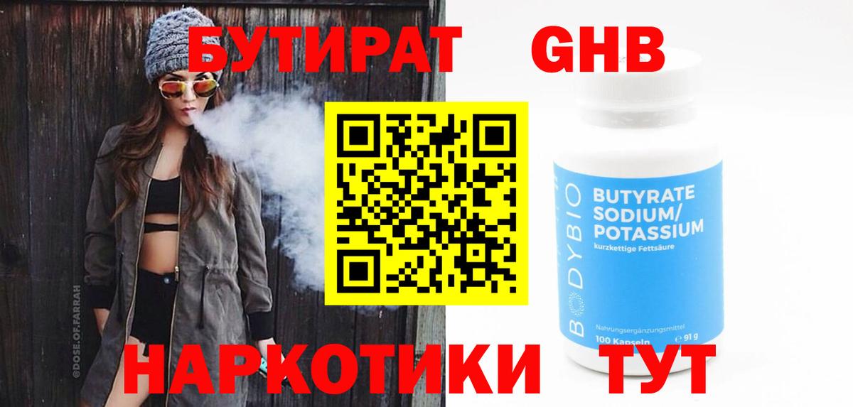 БУТИРАТ оксана  БУТИРАТ  Биробиджан  Вход с VPN 