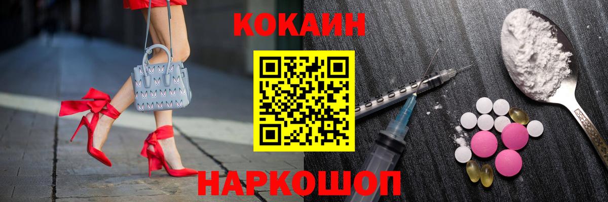 Cocaine Колумбийский  Вход с VPN  Биробиджан 