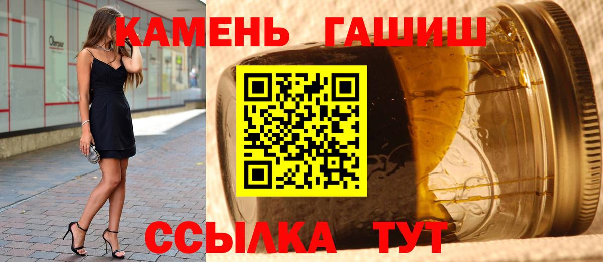Гашиш 40% ТГК  Вход с VPN  Гашиш  Биробиджан 