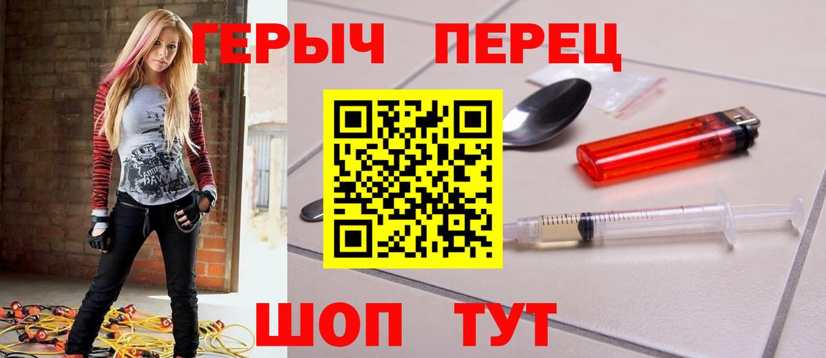 Героин Афган  Вход с VPN  Героин  Биробиджан 