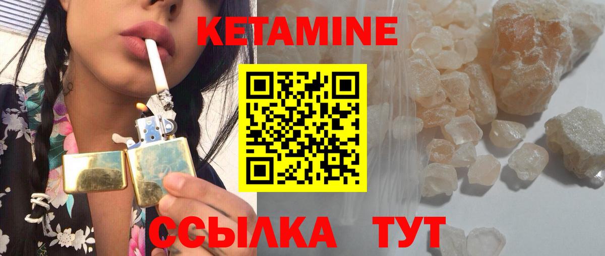 Кетамин VHQ  Вход с VPN  ссылка на мегу   Биробиджан  Кетамин ketamine 