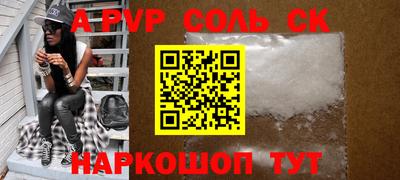 соль курить ск Бугуруслан