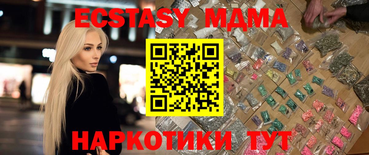 MDMA VHQ  Вход с VPN  MDMA кристаллы  Биробиджан 