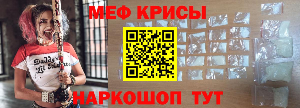 Мефедрон  Мефедрон кристаллы  Вход с VPN  МЯУ-МЯУ  мега онион  Биробиджан  Меф 4 MMC 