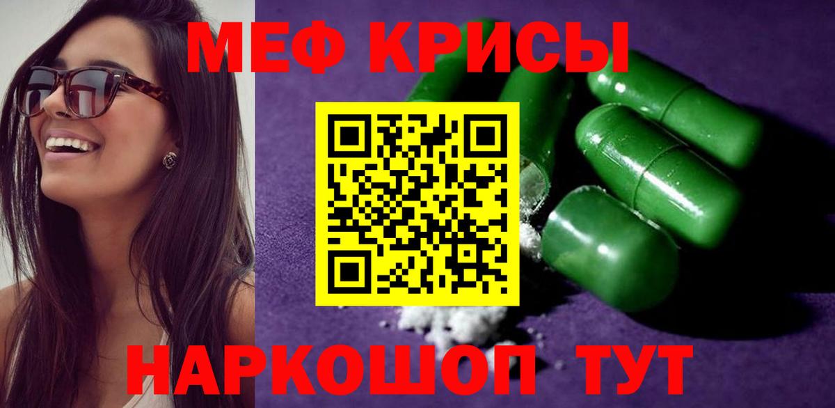 МЕФ мука Биробиджан