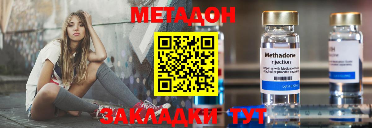 МЕТАДОН белоснежный  Метадон VHQ  Биробиджан  Вход с VPN 