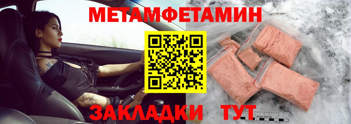 Биробиджан  Метамфетамин Декстрометамфетамин 99.9%  Вход с VPN 