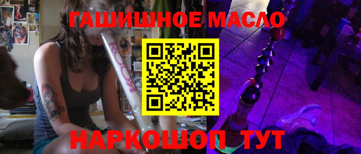 Биробиджан  Дистиллят ТГК Wax  Вход с VPN 