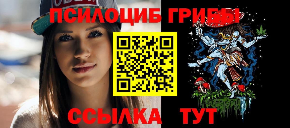 Биробиджан  Галлюциногенные грибы мухоморы  Вход с VPN 